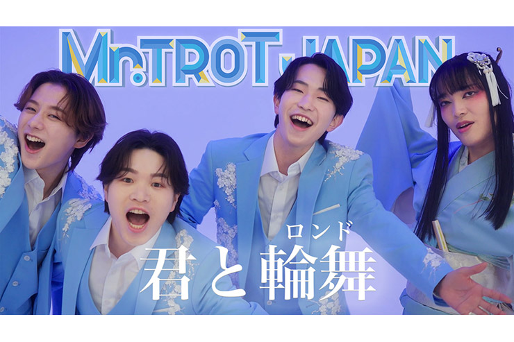 ミスタートロットジャパン