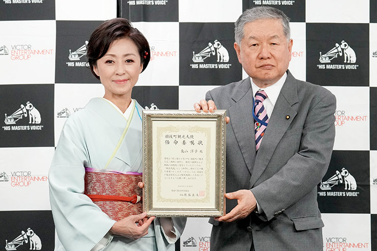 長山洋子